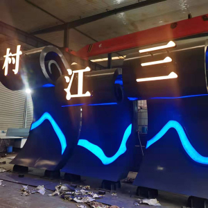 南皮耐候钢廊架